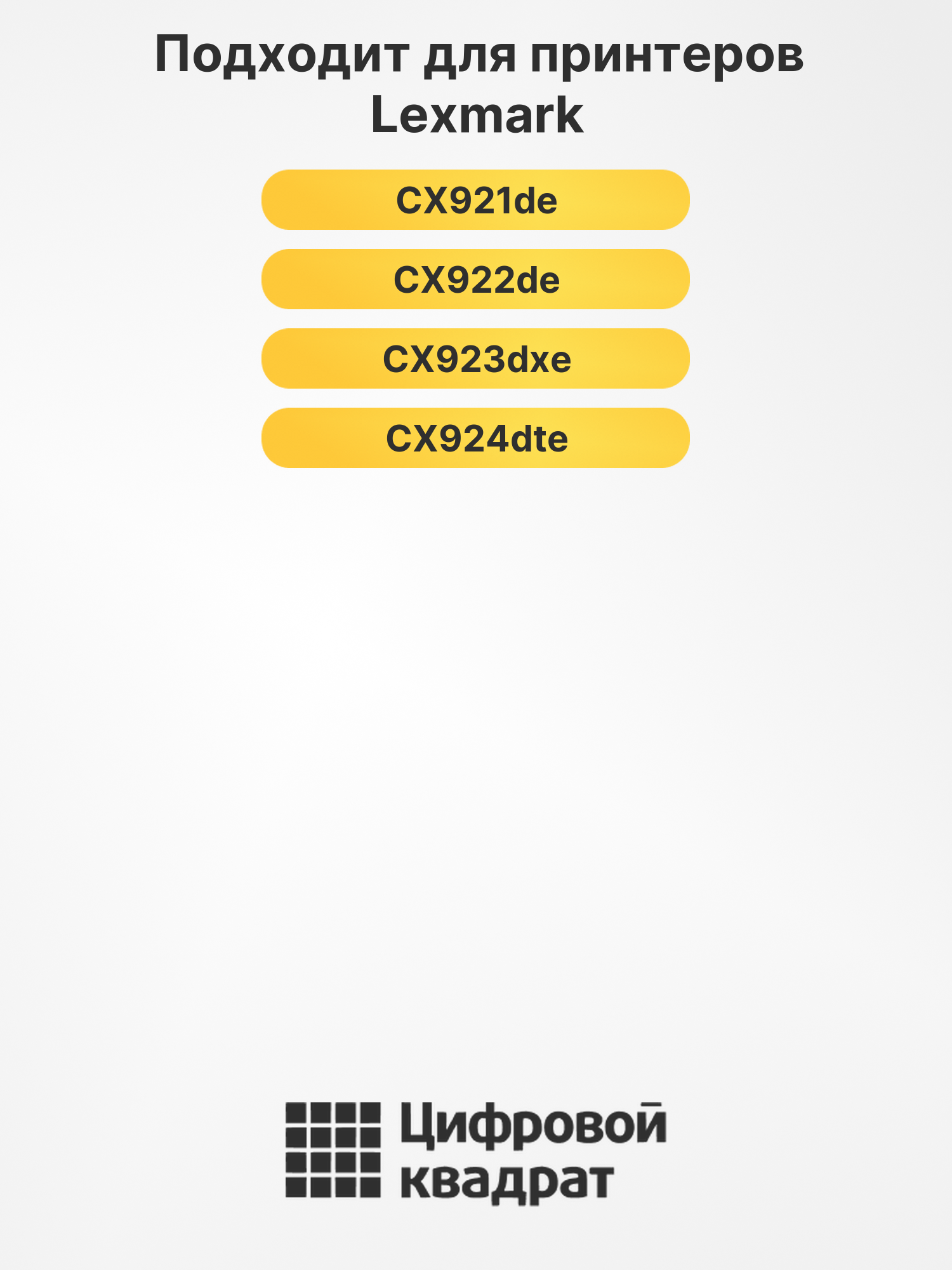 Картридж 86C0HK0 для Lexmark CX921de, CX922de черный 2