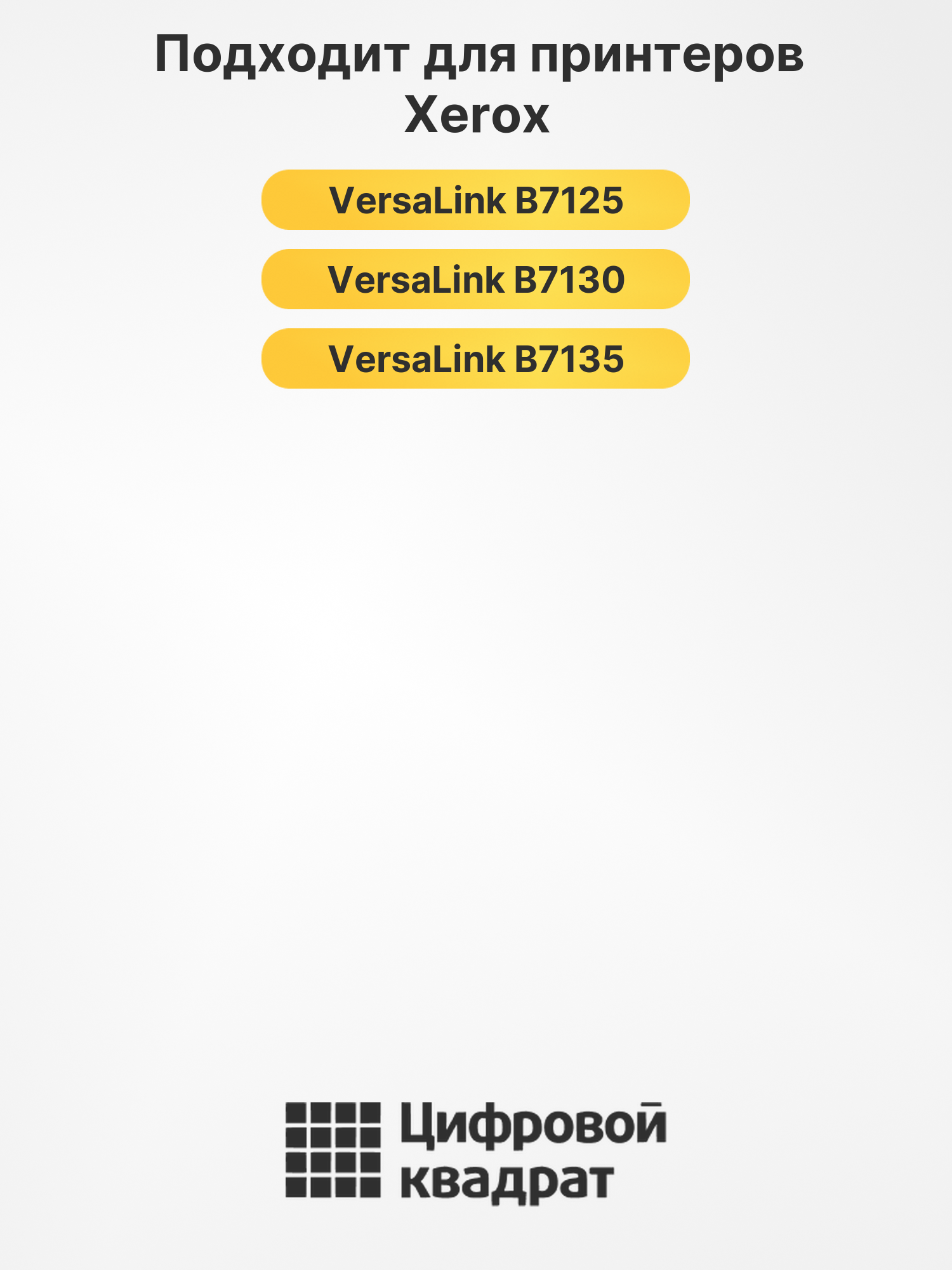 Фотобарабан 013R00687 для Xerox VersaLink B7125 черный 2