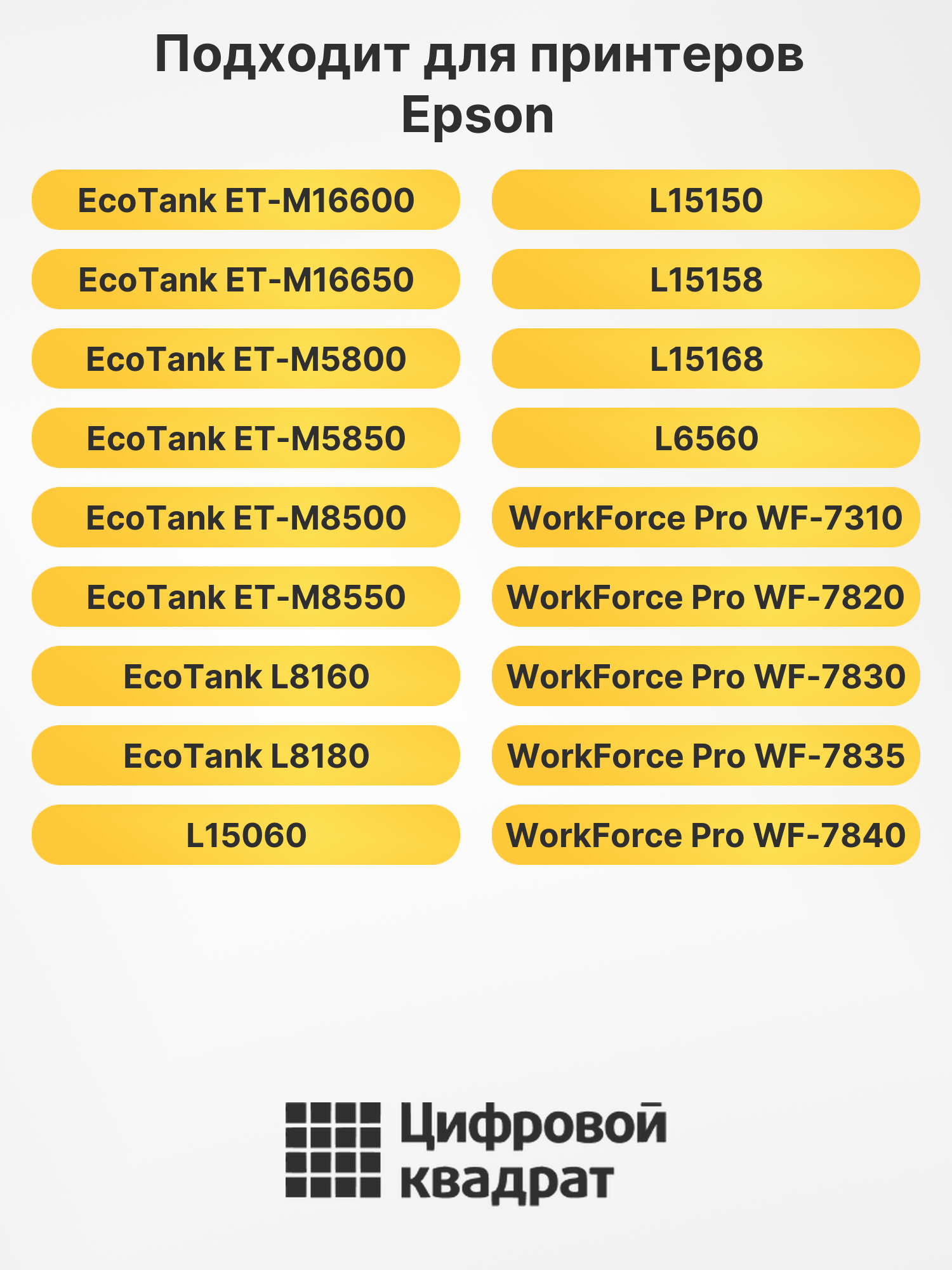 Бункер отработанного тонера C9345 для Epson L6560 черный 2