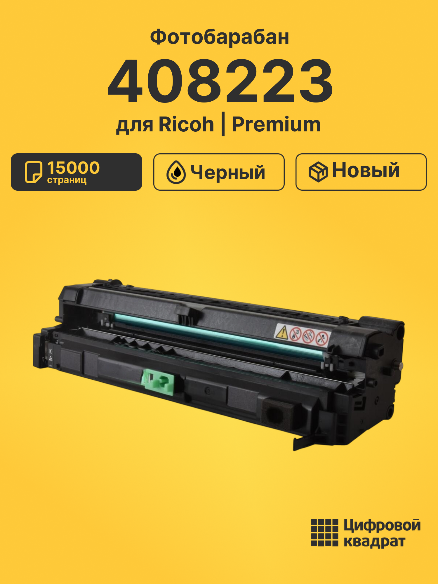Фотобарабан 408223 для Ricoh Aficio SPC352 черный